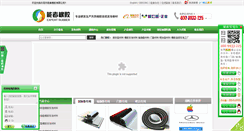 Desktop Screenshot of nzrubber.com